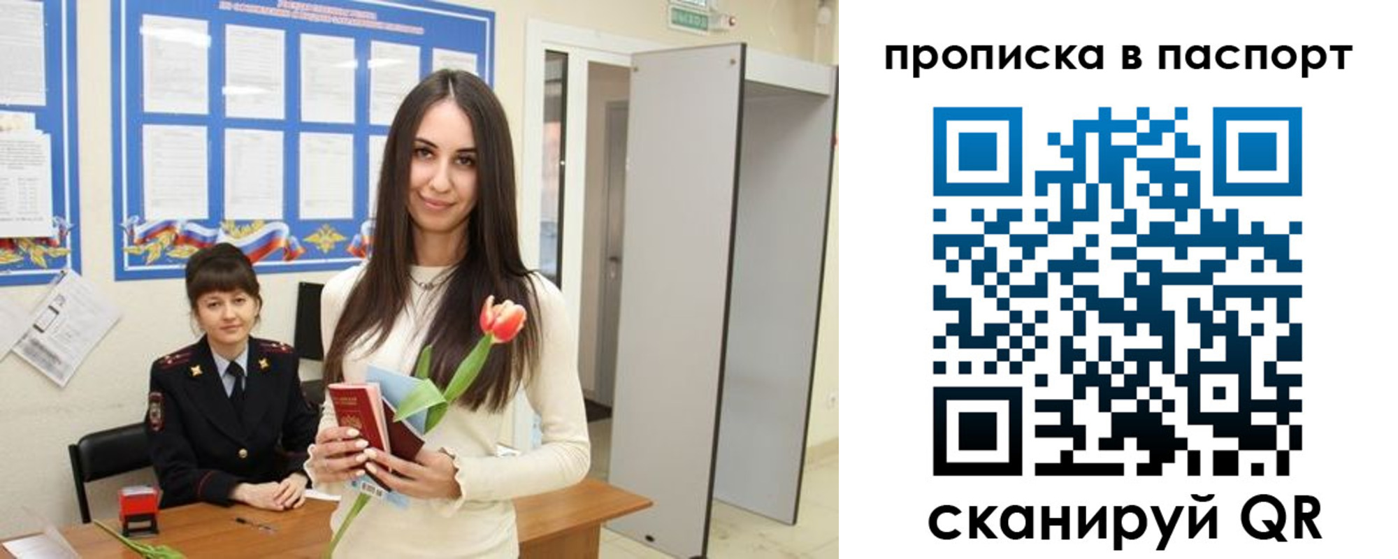 временная регистрация законно в Свирске
