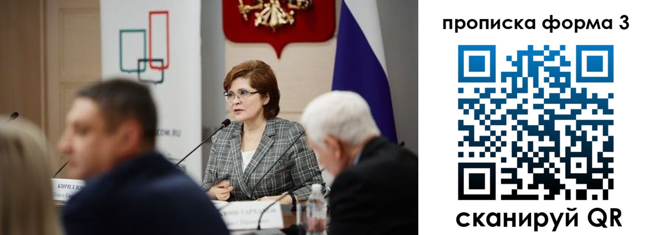 форма 3 в Свирске