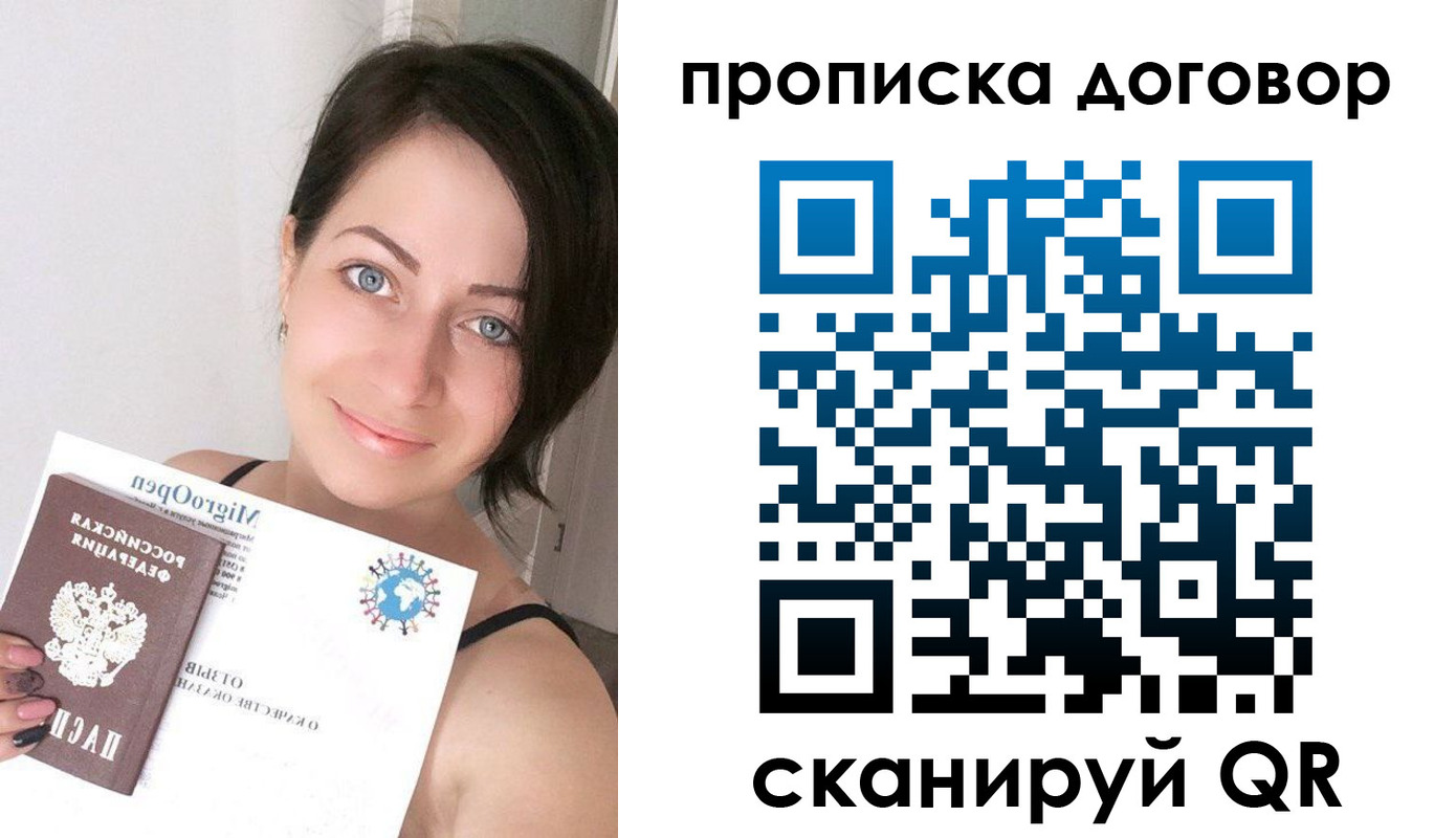 пропишу в квартире в Свирске
